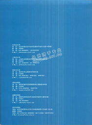 北京兆科恒業(yè)電子技術及其產品與行業(yè)信息平臺簡介