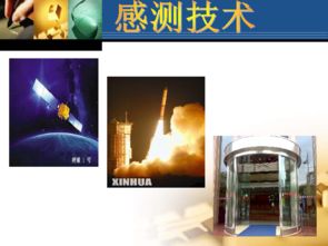 信息技術 連接現(xiàn)實與數字世界的橋梁